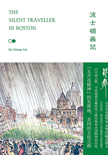 波士頓畫記