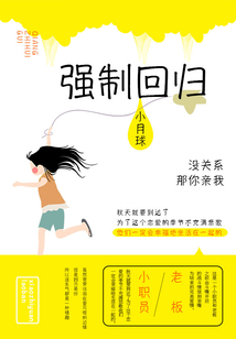强制回归