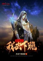 系統(tǒng)讓我去下跪在線閱讀