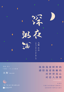 深夜粥鋪