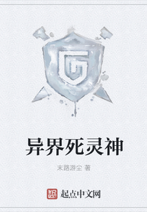 異界死靈神