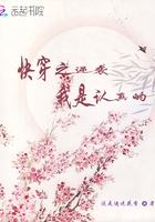 快穿之逆襲我是認真的在線閱讀