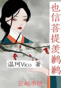 也信菩提羨鶼鶼