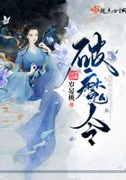 破魔令