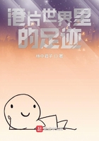 港片世界里的足跡在線閱讀