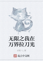 無限之我在萬界拉刀光在線閱讀