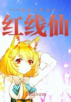 我在火影當紅線仙在線閱讀