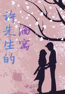 許先生的酒窩