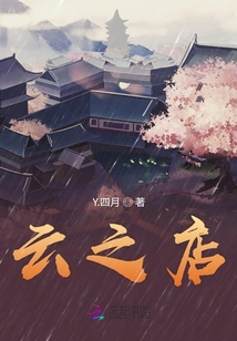 云之店