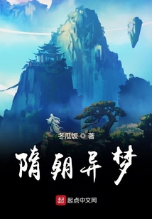 隋朝之召喚萬界