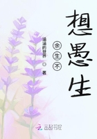 余生不想愚生在線閱讀