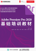 Adobe Premiere Pro 2020基础培训教材