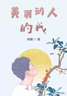 咸魚從良日常