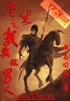 重生之我要做男人在线阅读