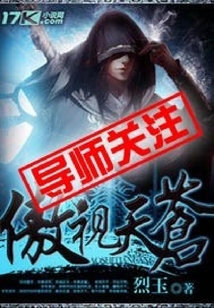 傲視天蒼