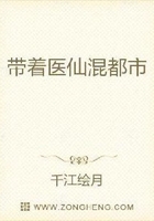 带着医仙混都市