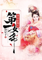 薄情雇佣兵:第一女帝