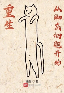 Rebirth Starts from the Cells in the Soles of Your Feet