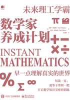 数学家养成计划在线阅读