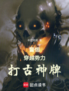 黑神话:悟之空在线阅读