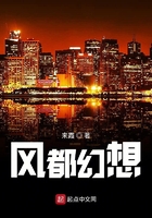风都幻想在线阅读