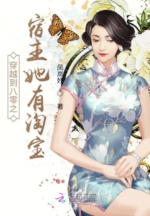穿越到八零之宿主她有淘寶