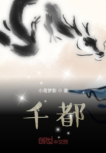 千都