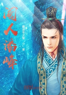 閹人潘峰