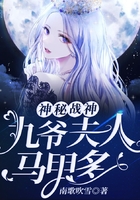 神秘戰神：九爺夫人馬甲多在線閱讀