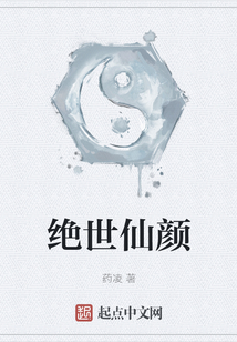 絕世仙顏