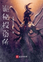 詭秘投資所在線閱讀