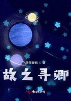 故之尋卿在線閱讀