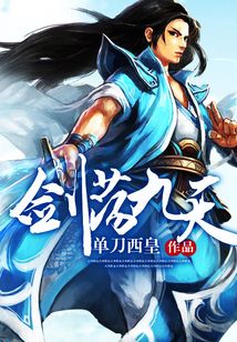 劍蕩九天