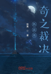 熱血傳奇之裁決