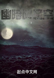 詭秘的星空