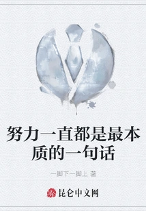 Effort Has Always Been the Most Essential Word