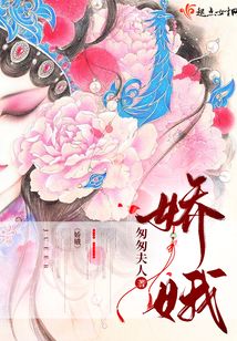 嬌娥