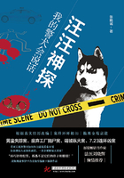 汪汪神探：我的警犬會說話在線閱讀
