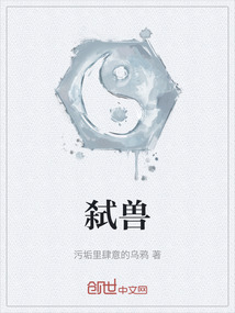 弒獸