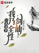 一人之下，我乃全性劍仙！在線閱讀