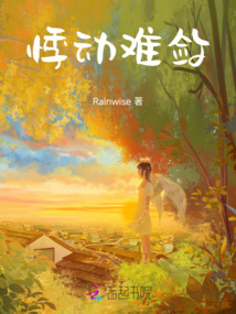 戒糖,悸動(dòng)難斂