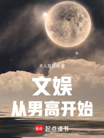 文娛從男高開始