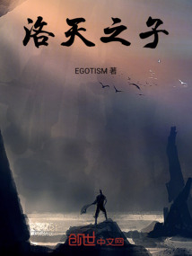 洛天之子