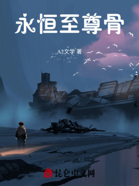 这个神王不太正经在线阅读