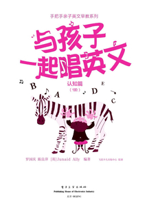 與孩子一起唱英文：認知篇（1階）