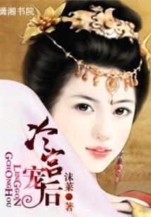 冷宮寵后