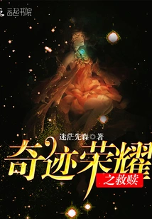 Miracle and Glory Redemption