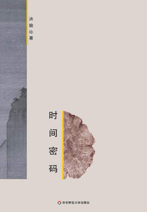 時(shí)間密碼