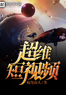 超維短視頻