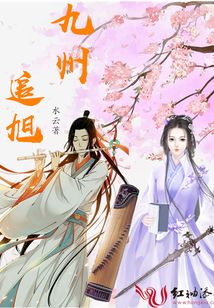 風(fēng)雪修仙緣